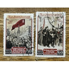 RUSIA 1953 Yv 1662/3 SERIE COMPLETA DE ESTAMPILLAS 20 EUROS